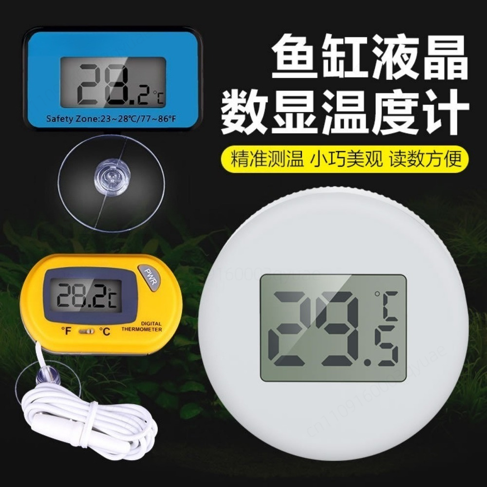 Digital LCD Aquarium Thermomet - Aquarium Thermometer review and price